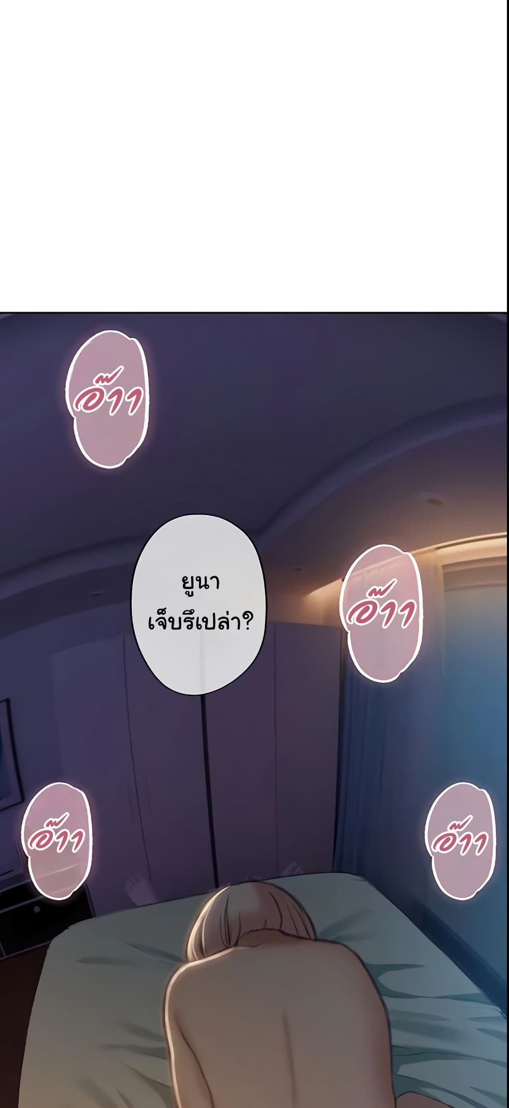 Love Limit Exceeded รักเกินพิกัด – Love Limit Exceeded รักเกินพิกัด – ตอนที่ 35 หน้า 44