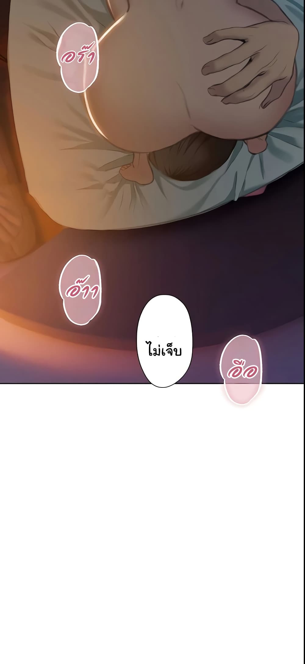 Love Limit Exceeded รักเกินพิกัด – Love Limit Exceeded รักเกินพิกัด – ตอนที่ 35 หน้า 45