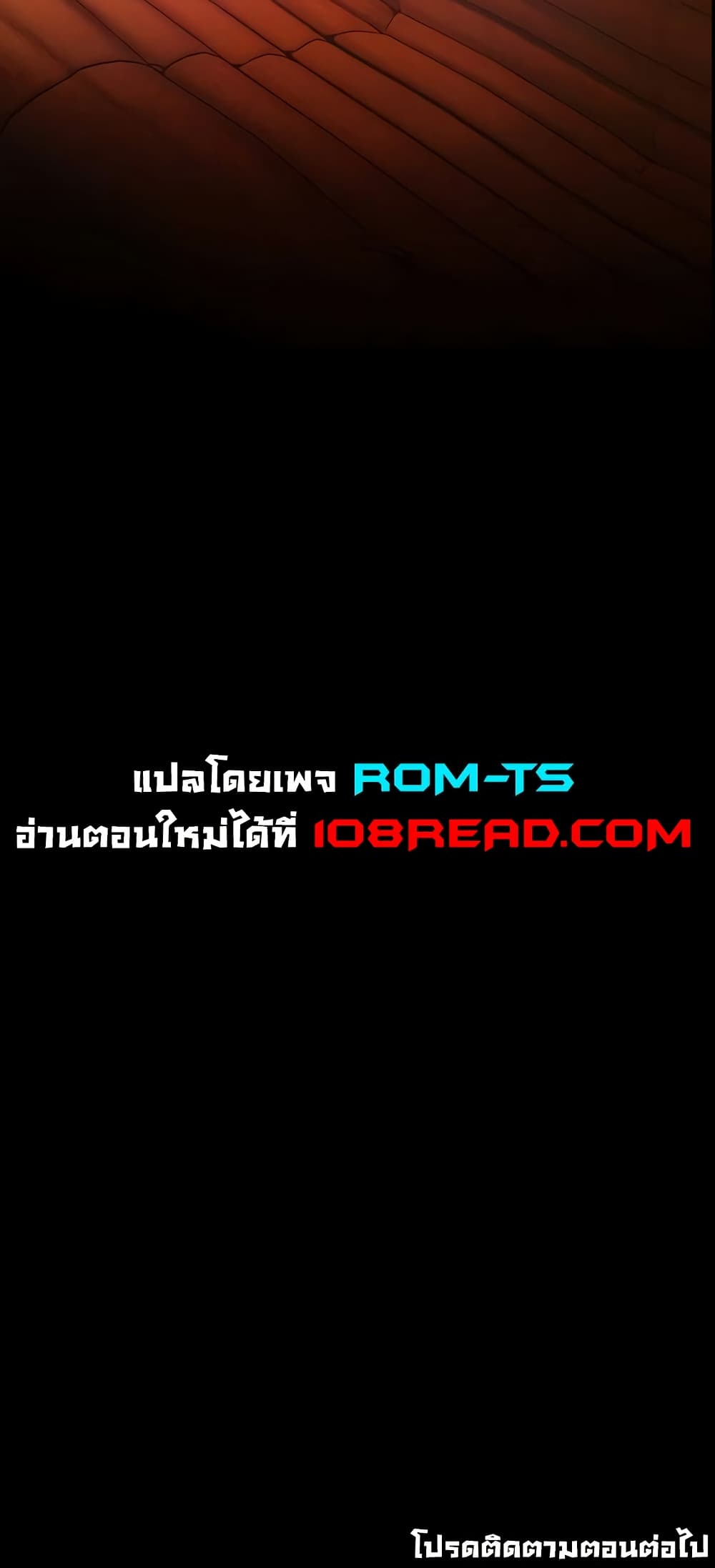 Love Limit Exceeded รักเกินพิกัด – Love Limit Exceeded รักเกินพิกัด – ตอนที่ 35 หน้า 50