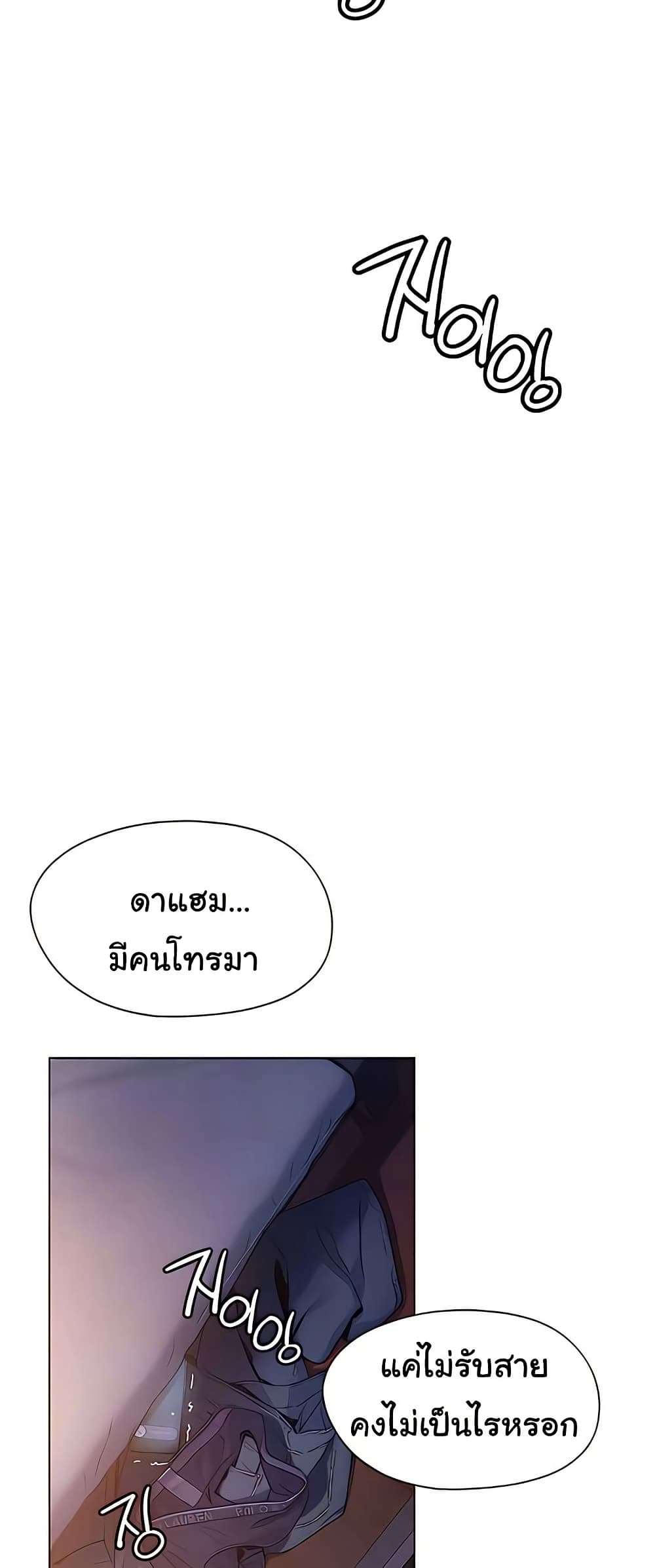 Love Limit Exceeded รักเกินพิกัด – Love Limit Exceeded รักเกินพิกัด – ตอนที่ 36 หน้า 9