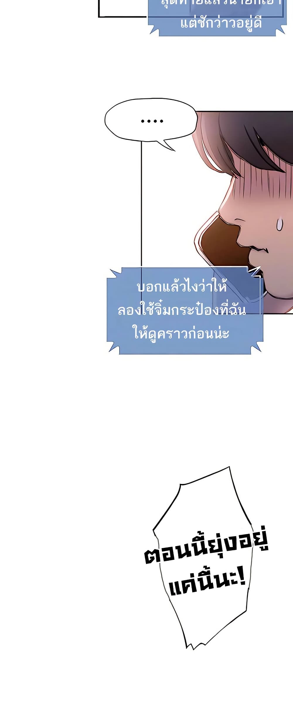 Love Limit Exceeded รักเกินพิกัด – Love Limit Exceeded รักเกินพิกัด – ตอนที่ 36 หน้า 13