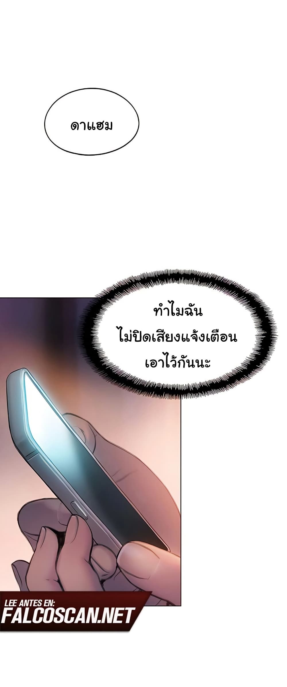 Love Limit Exceeded รักเกินพิกัด – Love Limit Exceeded รักเกินพิกัด – ตอนที่ 36 หน้า 14