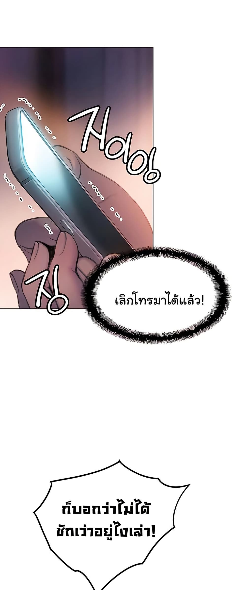 Love Limit Exceeded รักเกินพิกัด – Love Limit Exceeded รักเกินพิกัด – ตอนที่ 36 หน้า 15