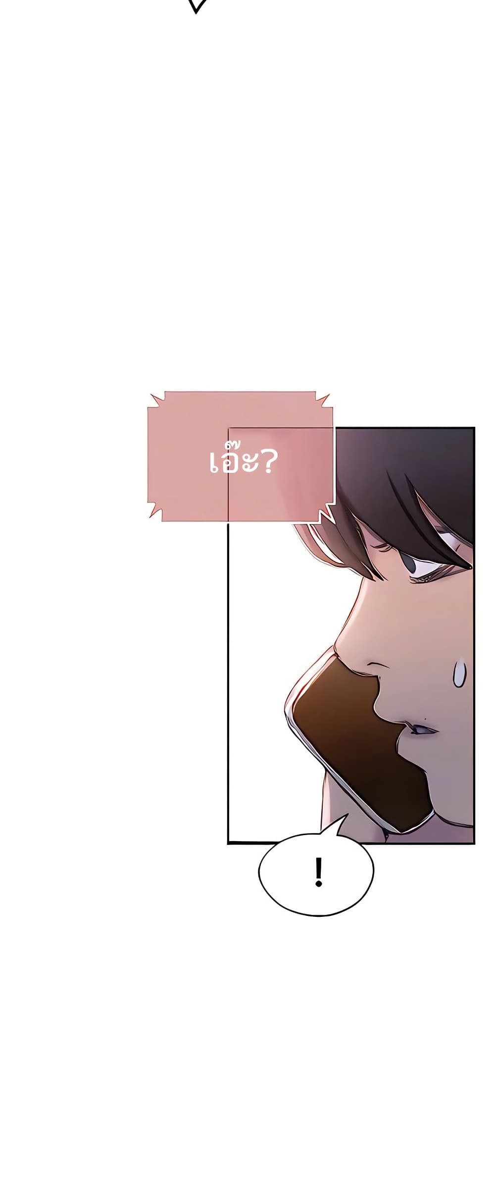 Love Limit Exceeded รักเกินพิกัด – Love Limit Exceeded รักเกินพิกัด – ตอนที่ 36 หน้า 16