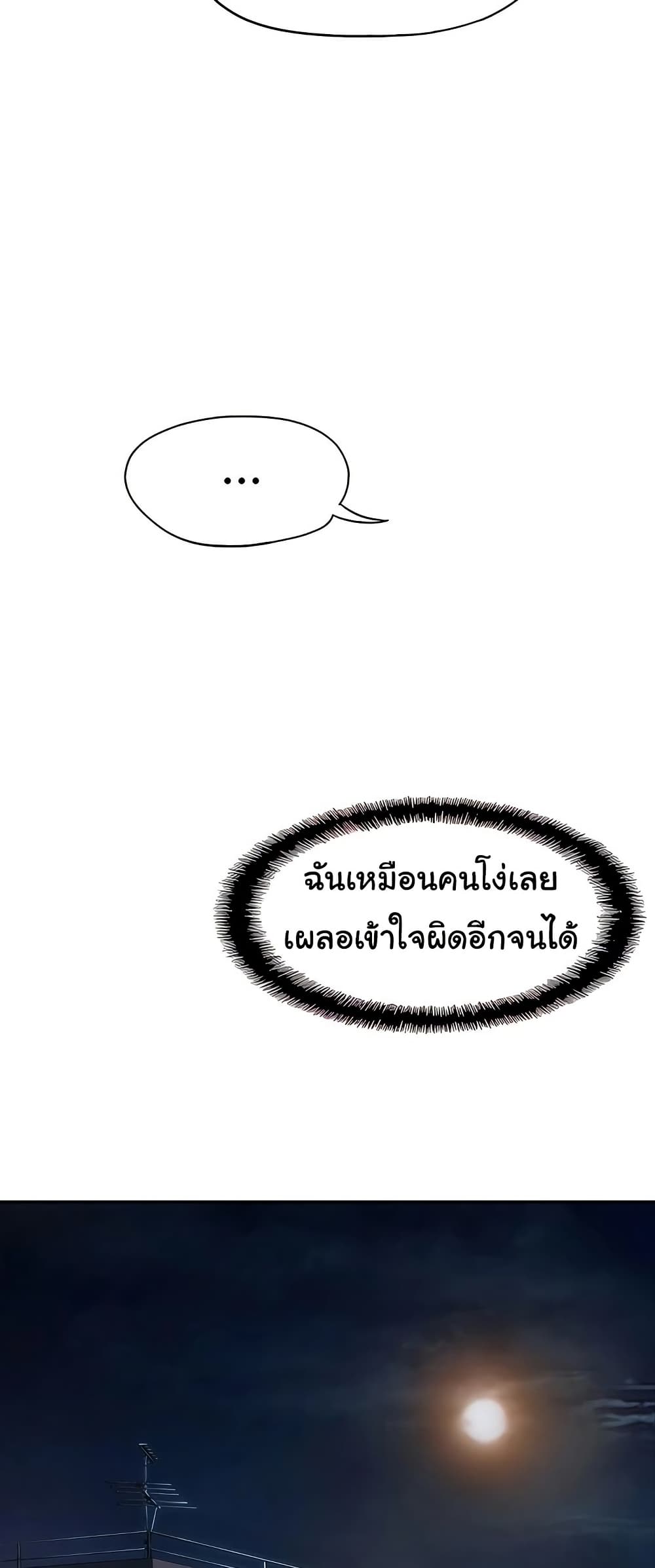 Love Limit Exceeded รักเกินพิกัด – Love Limit Exceeded รักเกินพิกัด – ตอนที่ 36 หน้า 29