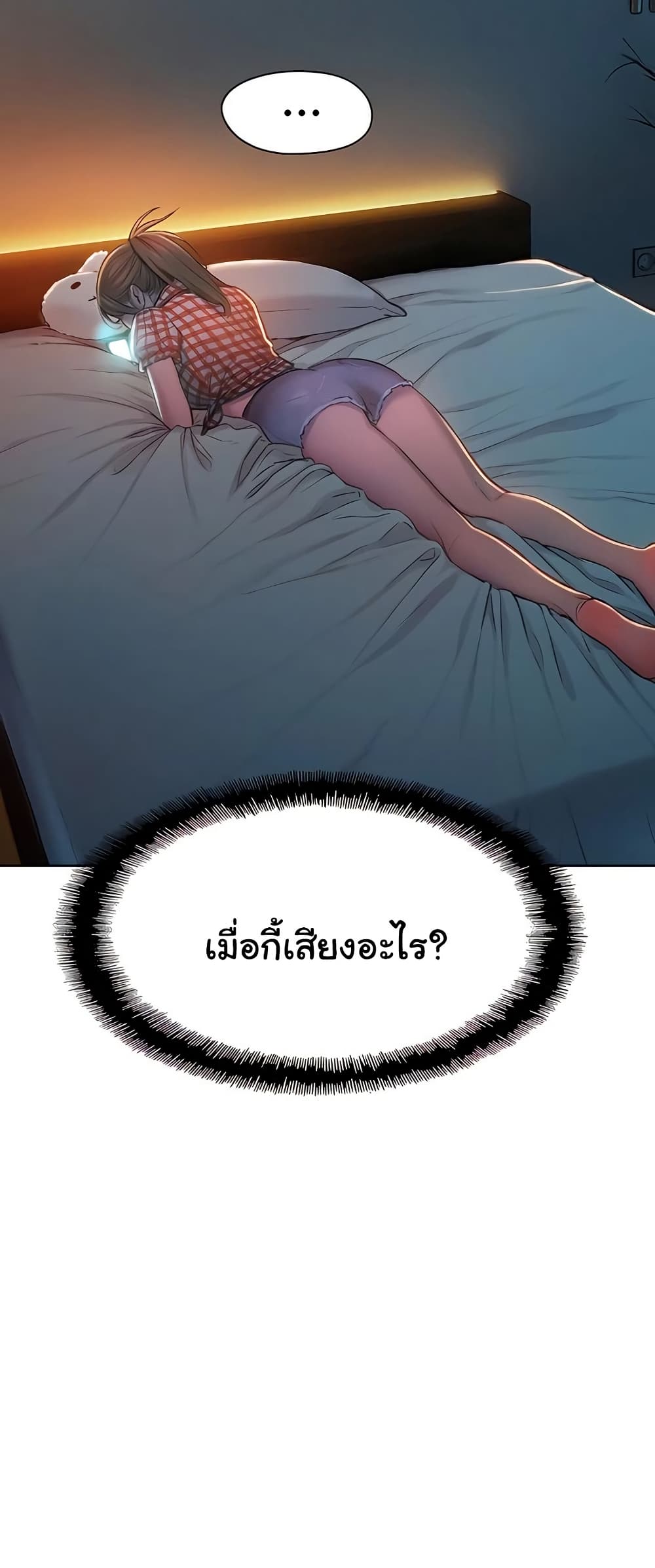 Love Limit Exceeded รักเกินพิกัด – Love Limit Exceeded รักเกินพิกัด – ตอนที่ 36 หน้า 32