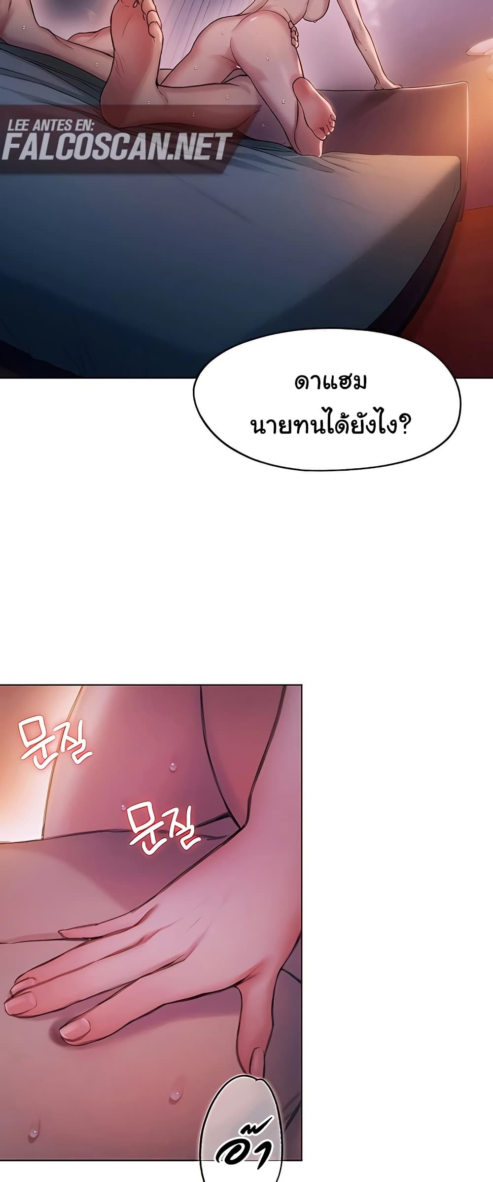 Love Limit Exceeded รักเกินพิกัด – Love Limit Exceeded รักเกินพิกัด – ตอนที่ 36 หน้า 35