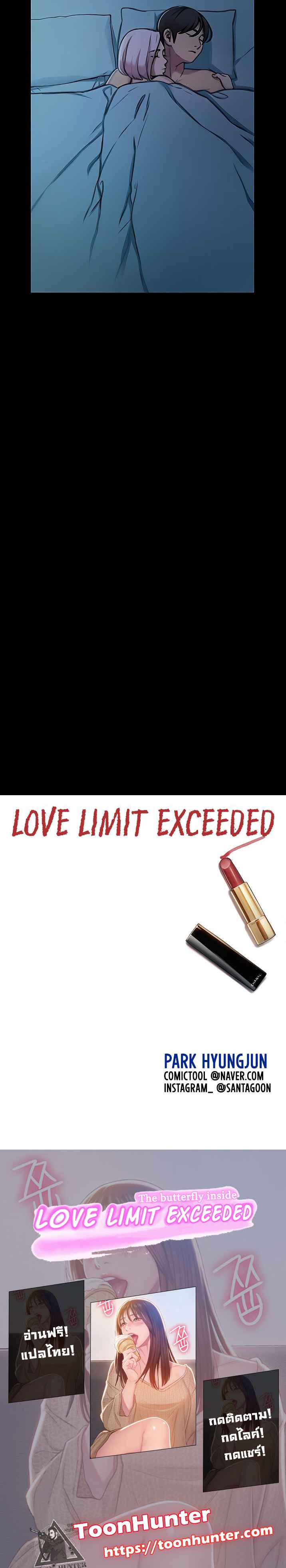 Love Limit Exceeded รักเกินพิกัด – Love Limit Exceeded รักเกินพิกัด – ตอนที่ 37 หน้า 4