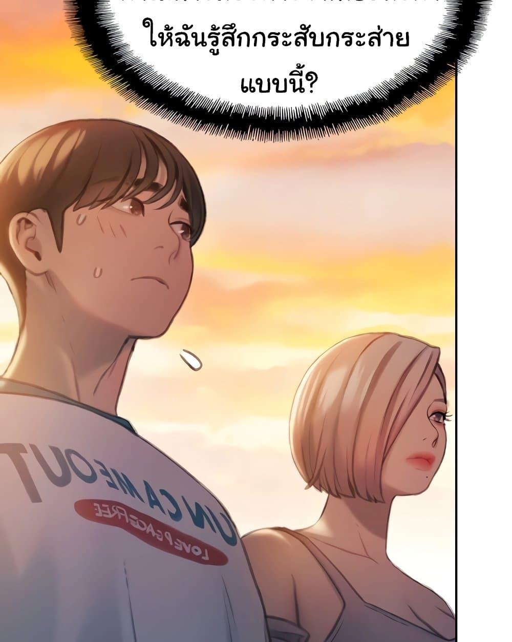 Love Limit Exceeded รักเกินพิกัด – Love Limit Exceeded รักเกินพิกัด – ตอนที่ 38 หน้า 7