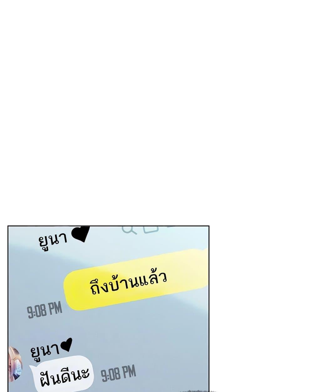 Love Limit Exceeded รักเกินพิกัด – Love Limit Exceeded รักเกินพิกัด – ตอนที่ 38 หน้า 27