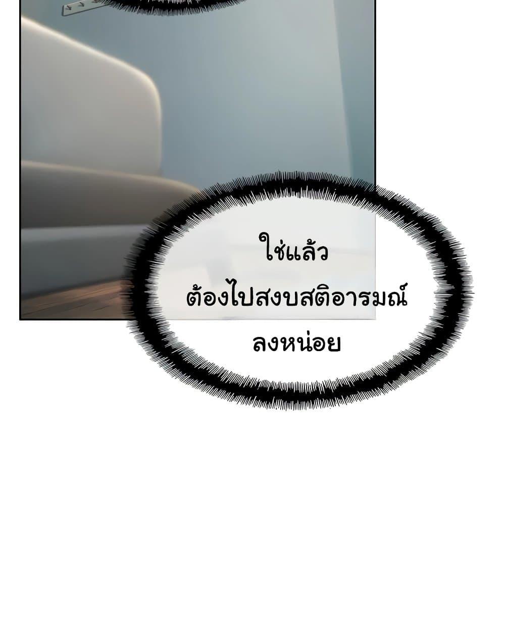Love Limit Exceeded รักเกินพิกัด – Love Limit Exceeded รักเกินพิกัด – ตอนที่ 38 หน้า 29
