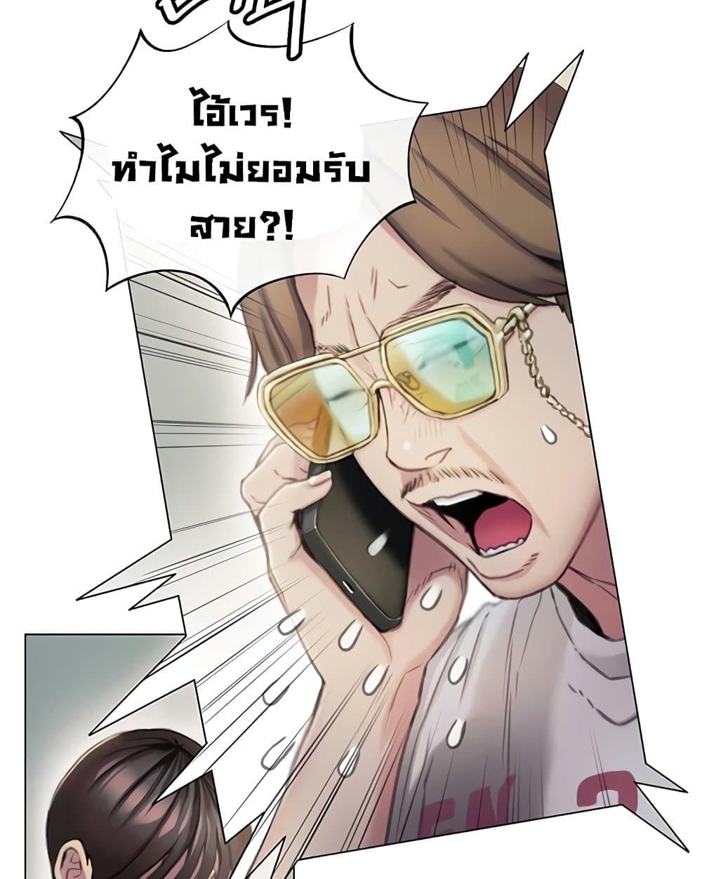 Love Limit Exceeded รักเกินพิกัด – Love Limit Exceeded รักเกินพิกัด – ตอนที่ 38 หน้า 34