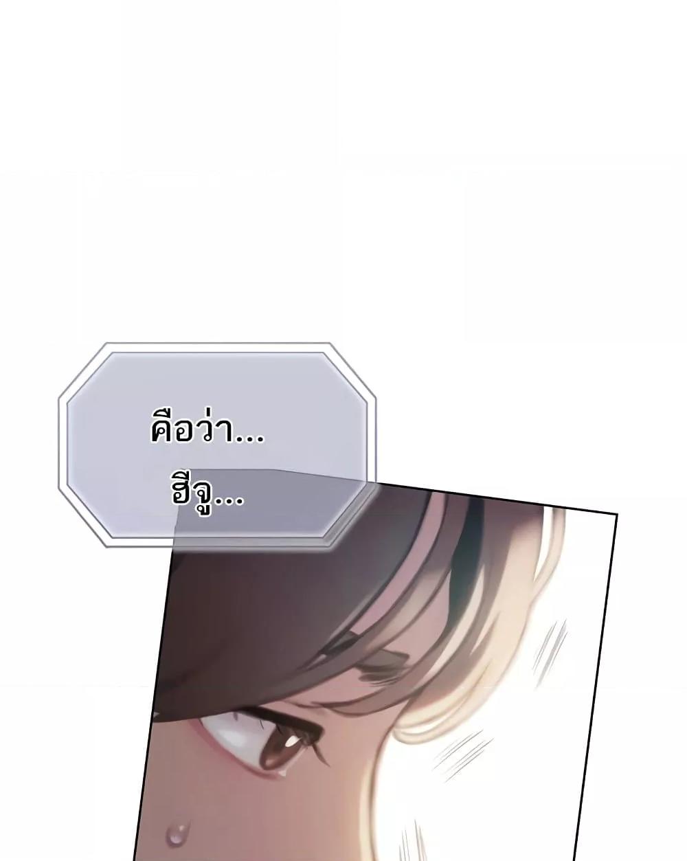 Love Limit Exceeded รักเกินพิกัด – Love Limit Exceeded รักเกินพิกัด – ตอนที่ 38 หน้า 37