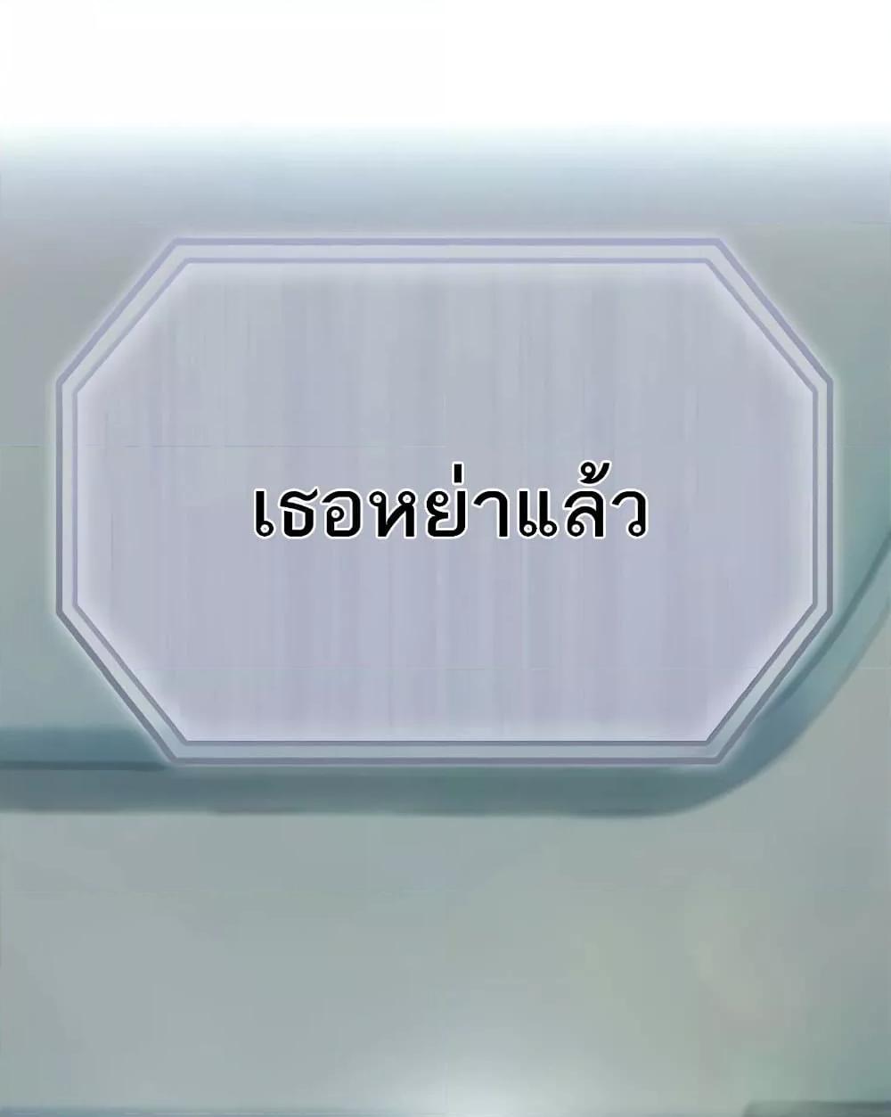 Love Limit Exceeded รักเกินพิกัด – Love Limit Exceeded รักเกินพิกัด – ตอนที่ 38 หน้า 41