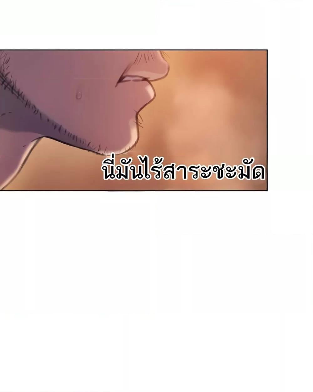 Love Limit Exceeded รักเกินพิกัด – Love Limit Exceeded รักเกินพิกัด – ตอนที่ 38 หน้า 53