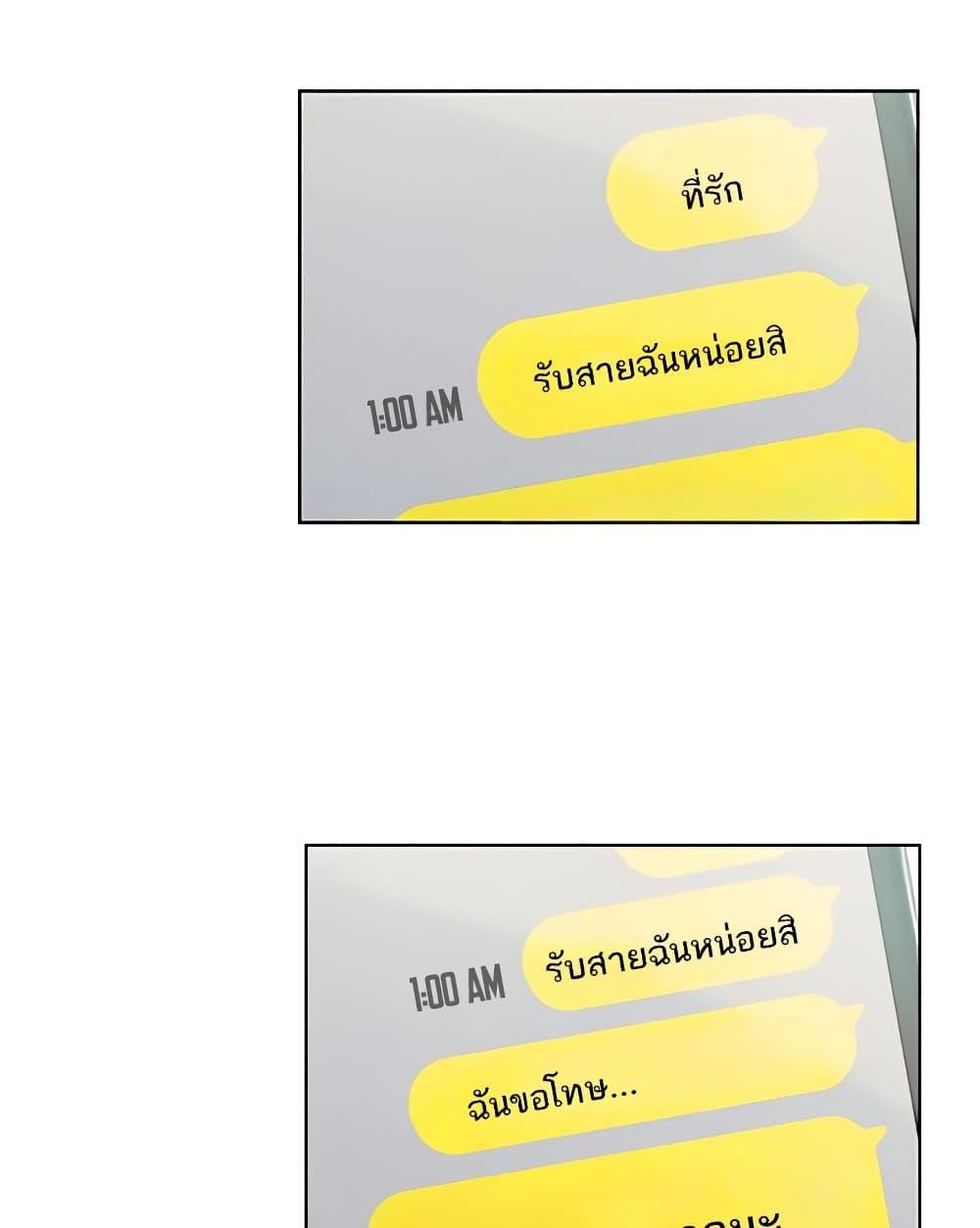 Love Limit Exceeded รักเกินพิกัด – Love Limit Exceeded รักเกินพิกัด – ตอนที่ 38 หน้า 65