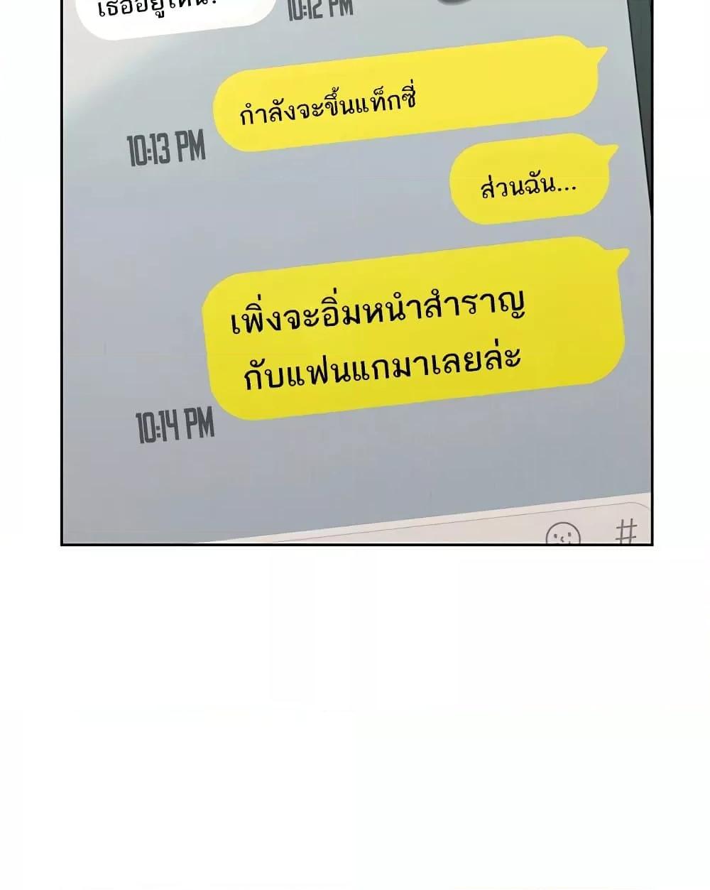 Love Limit Exceeded รักเกินพิกัด – Love Limit Exceeded รักเกินพิกัด – ตอนที่ 38 หน้า 82