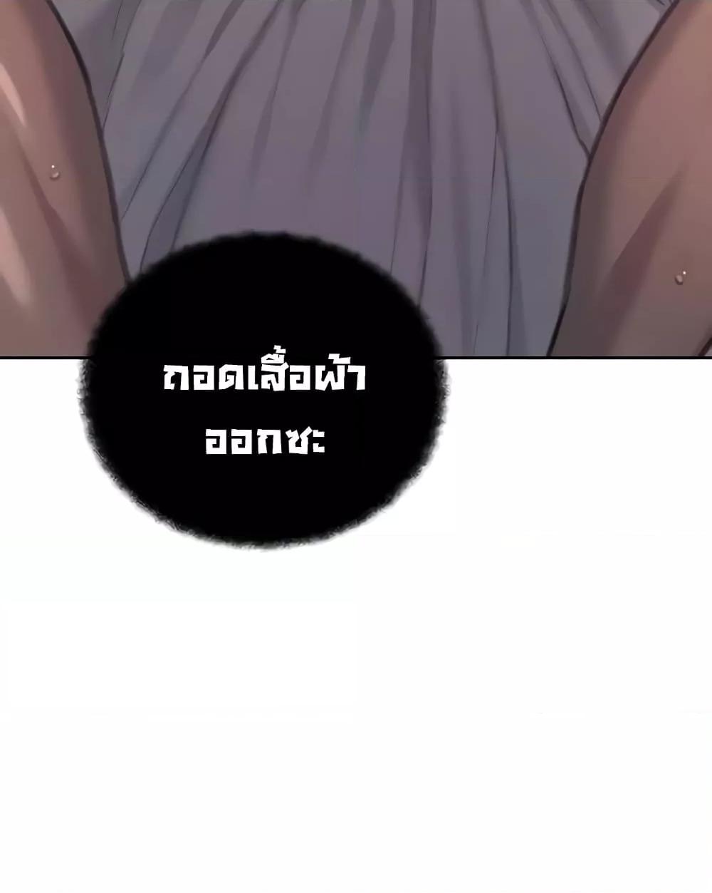 Love Limit Exceeded รักเกินพิกัด – Love Limit Exceeded รักเกินพิกัด – ตอนที่ 38 หน้า 88