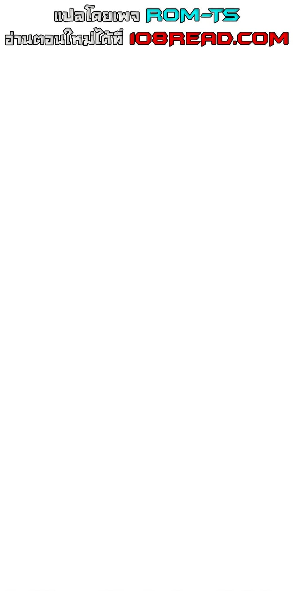 Love Limit Exceeded รักเกินพิกัด – Love Limit Exceeded รักเกินพิกัด – ตอนที่ 39 หน้า 2