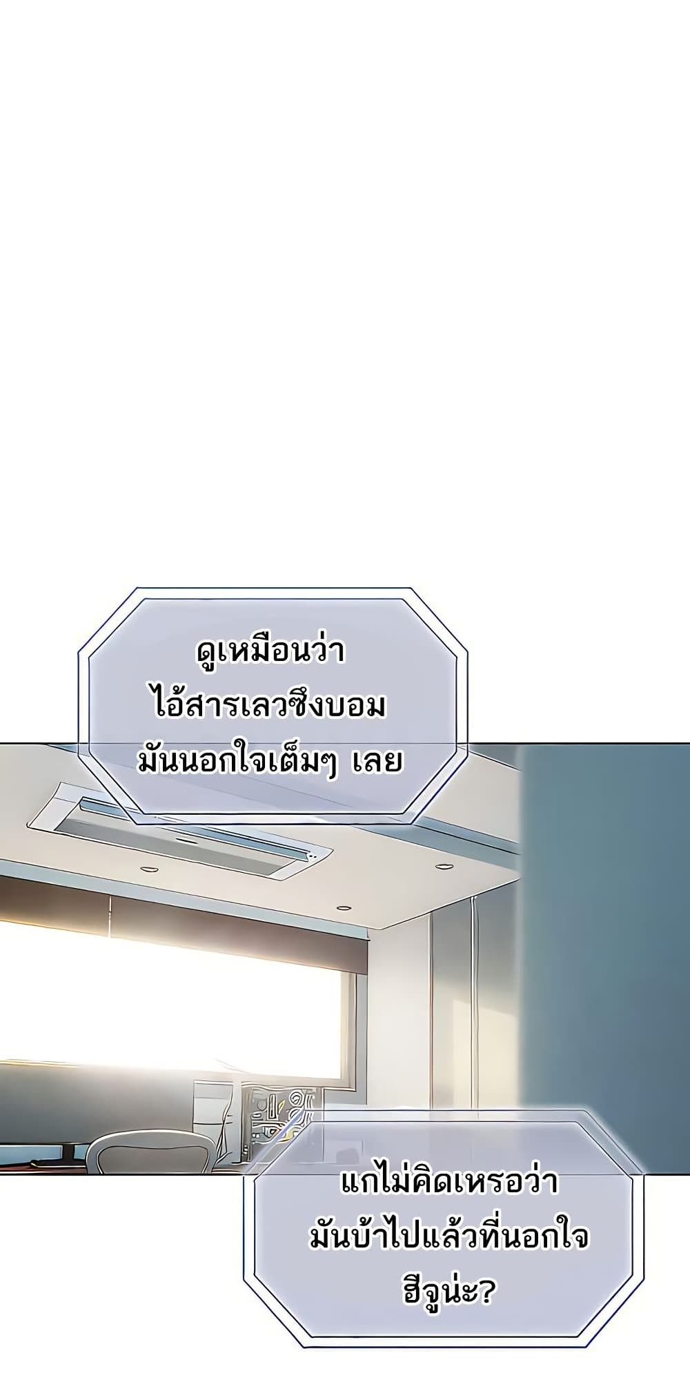 Love Limit Exceeded รักเกินพิกัด – Love Limit Exceeded รักเกินพิกัด – ตอนที่ 39 หน้า 7