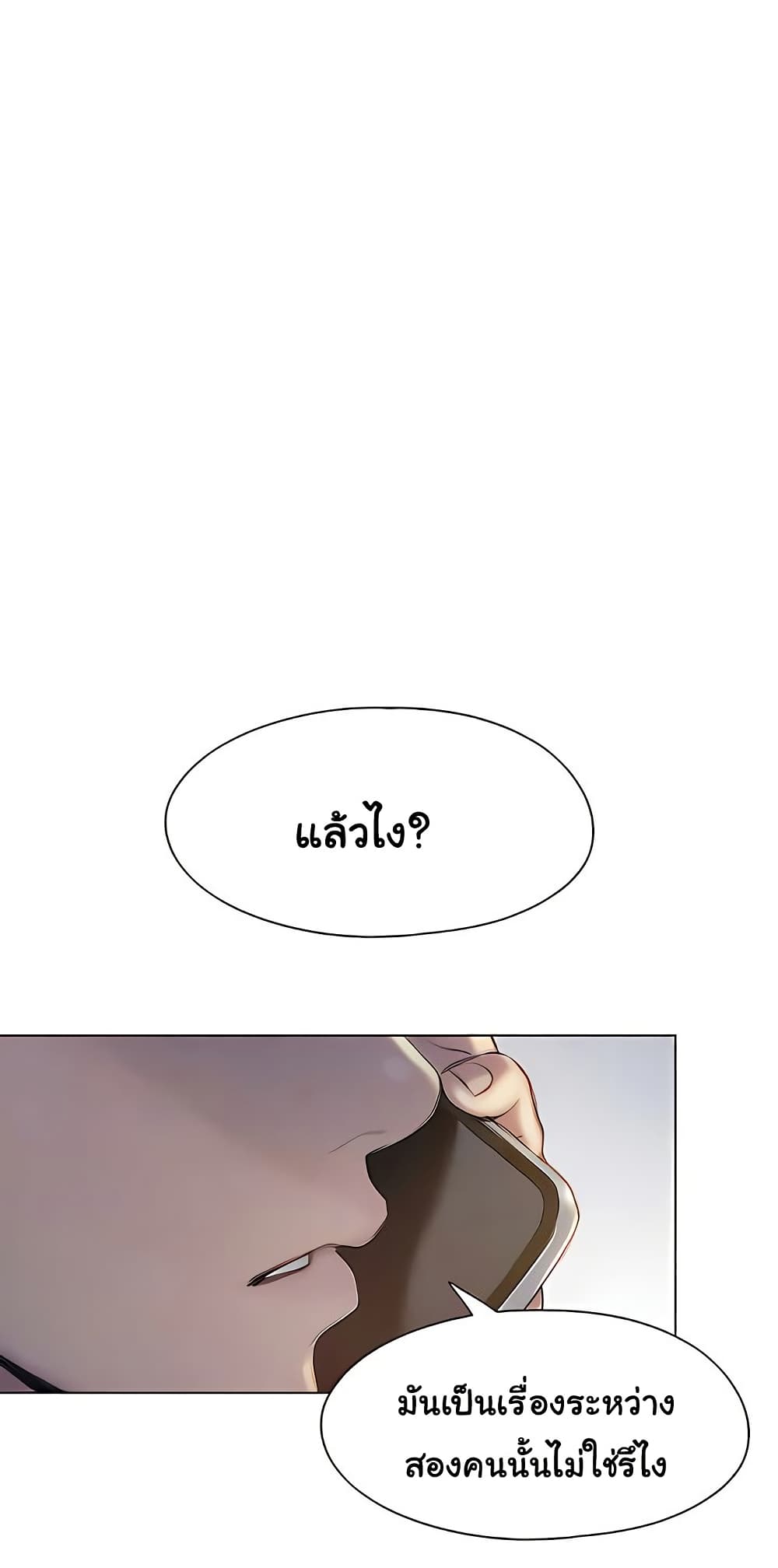 Love Limit Exceeded รักเกินพิกัด – Love Limit Exceeded รักเกินพิกัด – ตอนที่ 39 หน้า 9