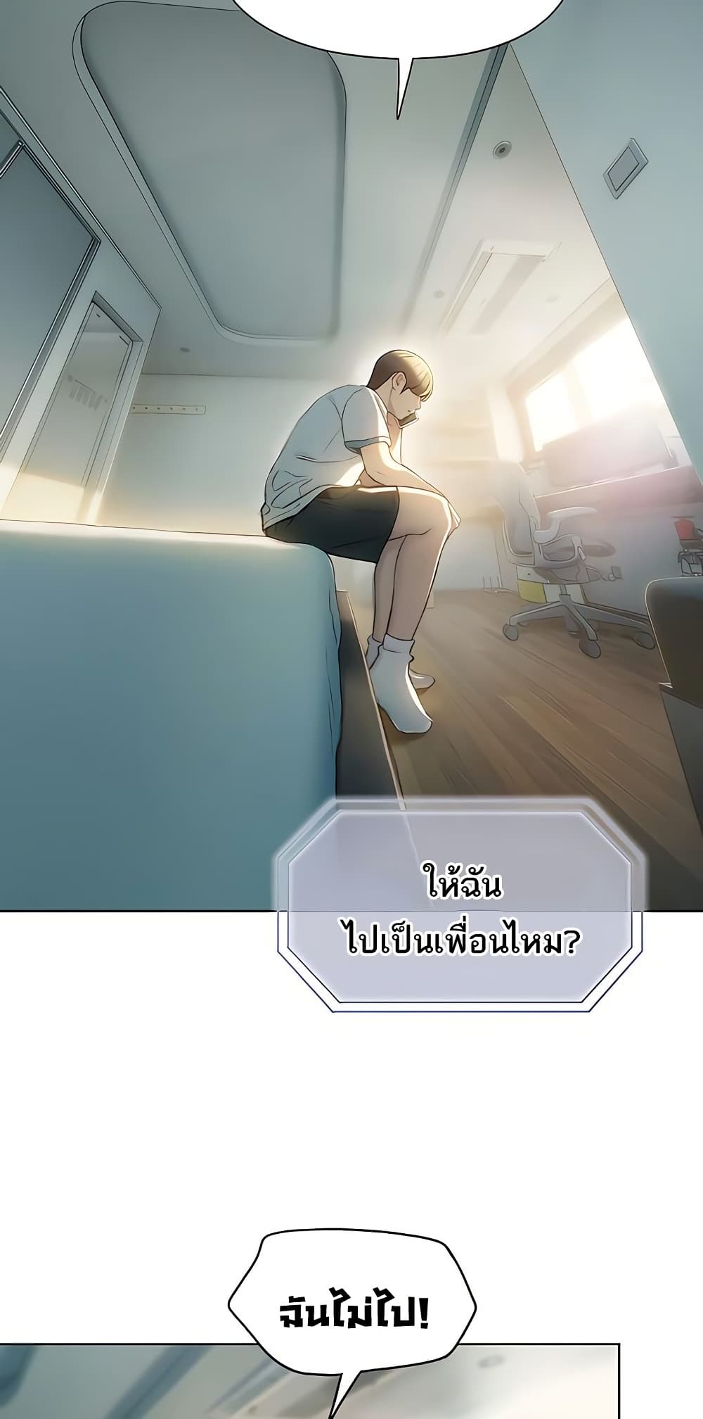 Love Limit Exceeded รักเกินพิกัด – Love Limit Exceeded รักเกินพิกัด – ตอนที่ 39 หน้า 12