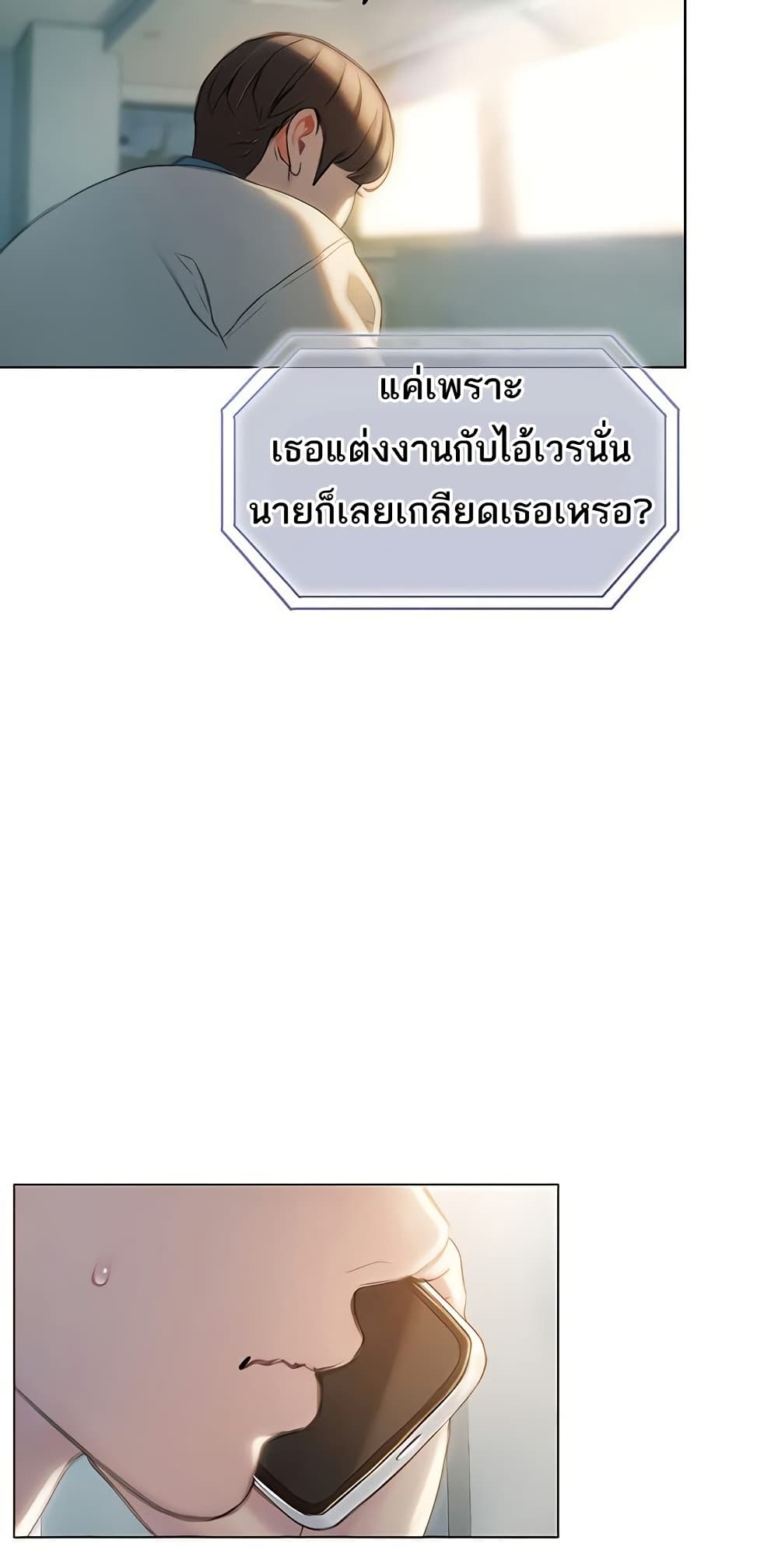 Love Limit Exceeded รักเกินพิกัด – Love Limit Exceeded รักเกินพิกัด – ตอนที่ 39 หน้า 13