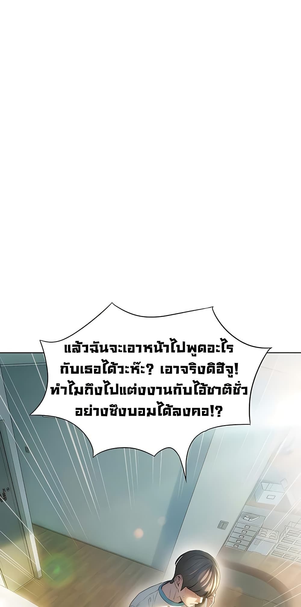 Love Limit Exceeded รักเกินพิกัด – Love Limit Exceeded รักเกินพิกัด – ตอนที่ 39 หน้า 14