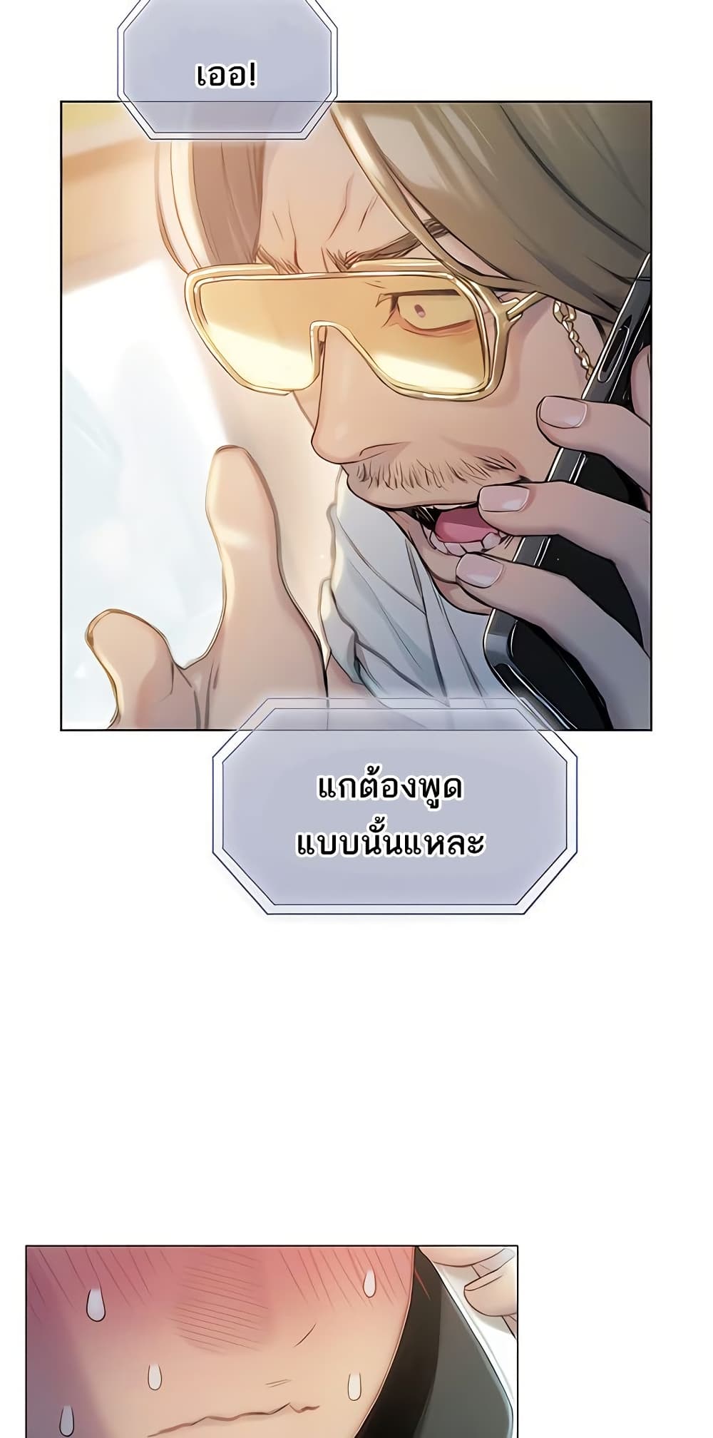 Love Limit Exceeded รักเกินพิกัด – Love Limit Exceeded รักเกินพิกัด – ตอนที่ 39 หน้า 16