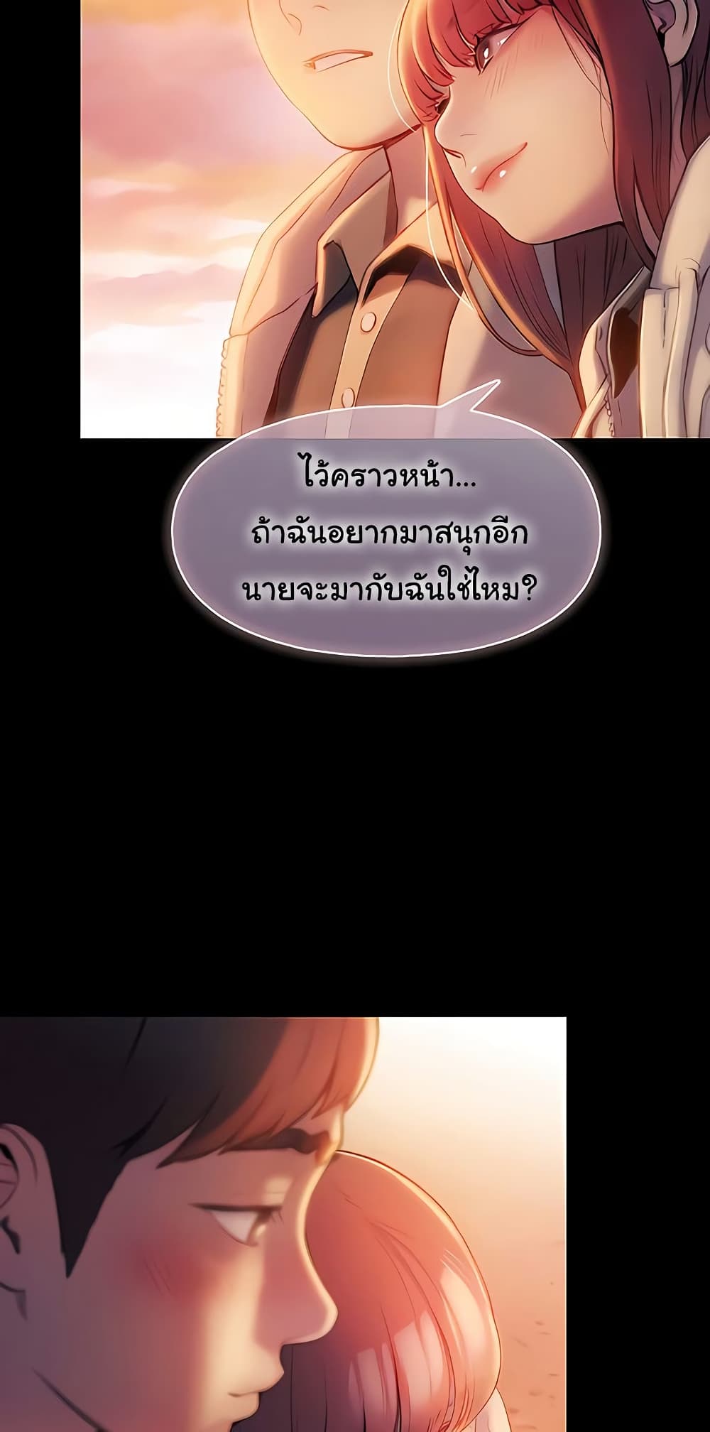 Love Limit Exceeded รักเกินพิกัด – Love Limit Exceeded รักเกินพิกัด – ตอนที่ 39 หน้า 23
