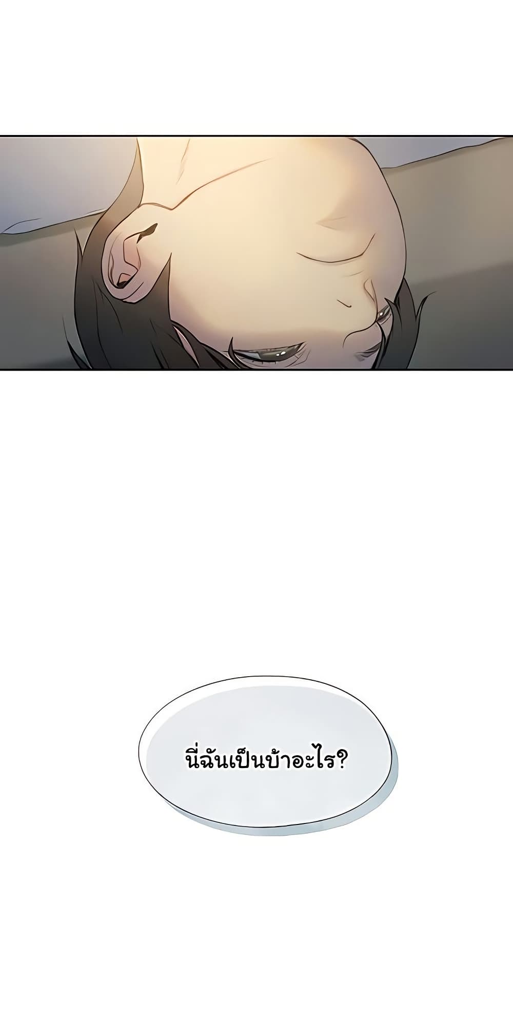 Love Limit Exceeded รักเกินพิกัด – Love Limit Exceeded รักเกินพิกัด – ตอนที่ 39 หน้า 27