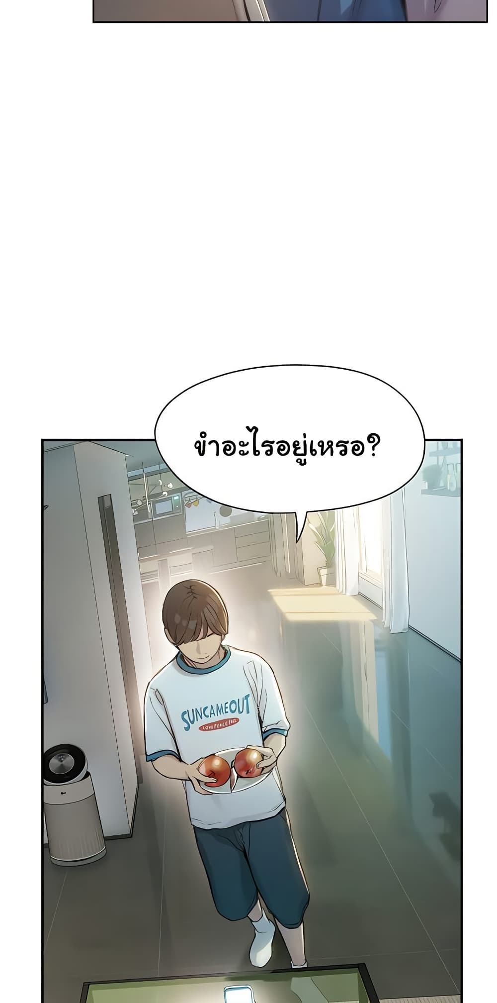 Love Limit Exceeded รักเกินพิกัด – Love Limit Exceeded รักเกินพิกัด – ตอนที่ 39 หน้า 34