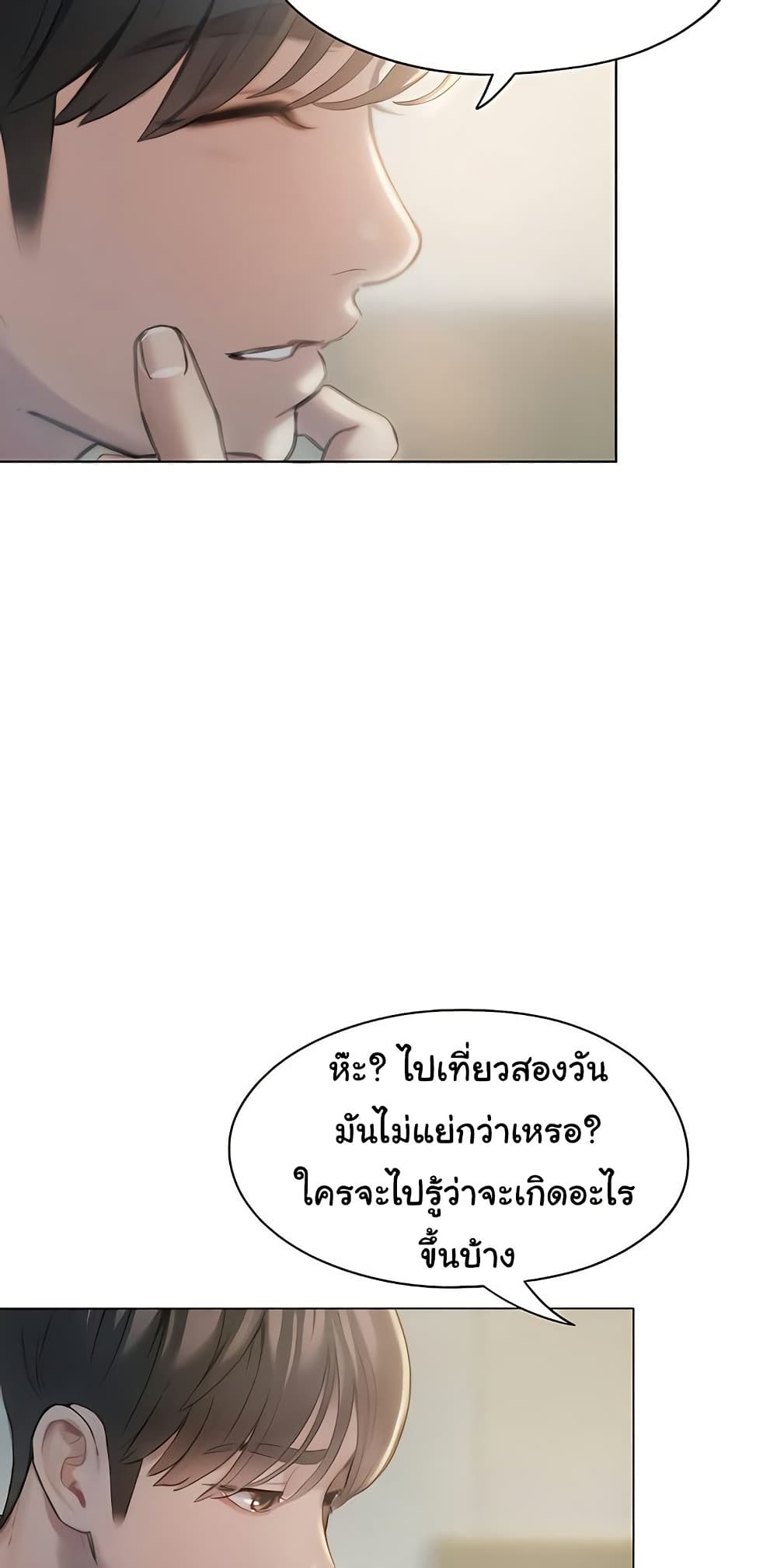 Love Limit Exceeded รักเกินพิกัด – Love Limit Exceeded รักเกินพิกัด – ตอนที่ 39 หน้า 37