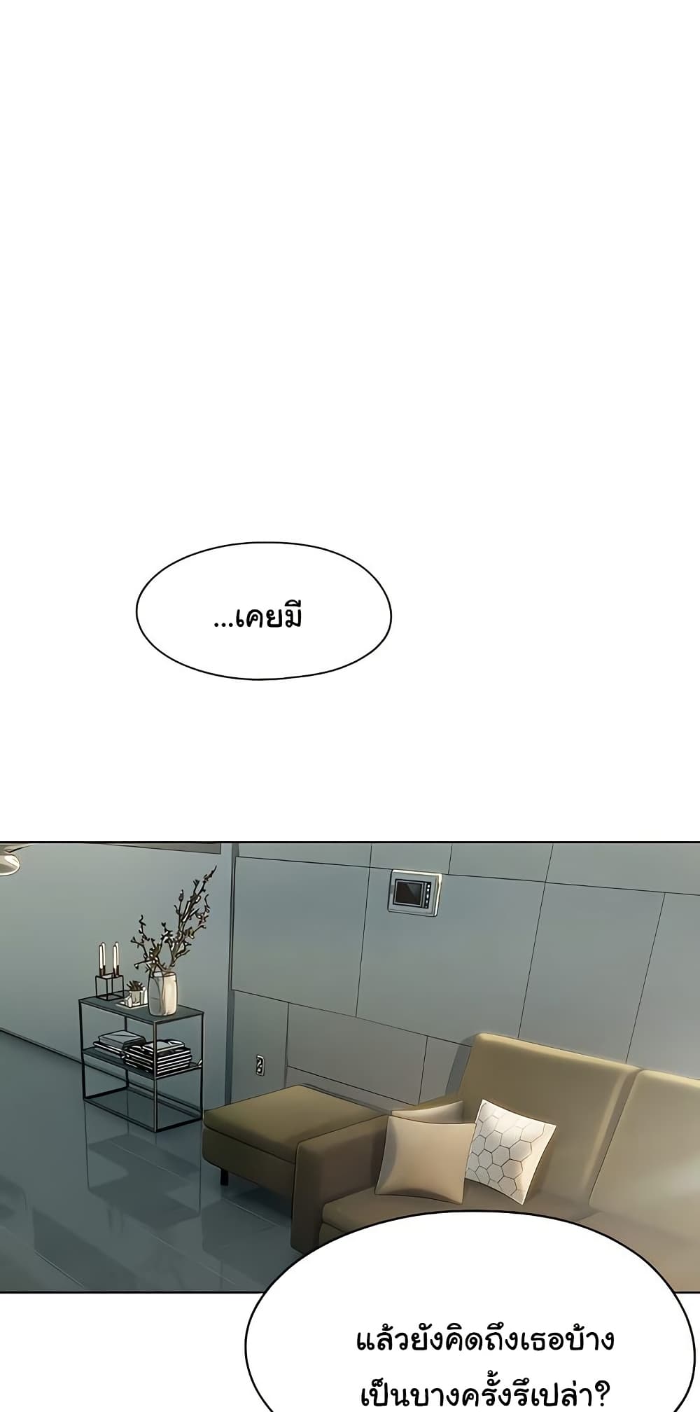 Love Limit Exceeded รักเกินพิกัด – Love Limit Exceeded รักเกินพิกัด – ตอนที่ 39 หน้า 40