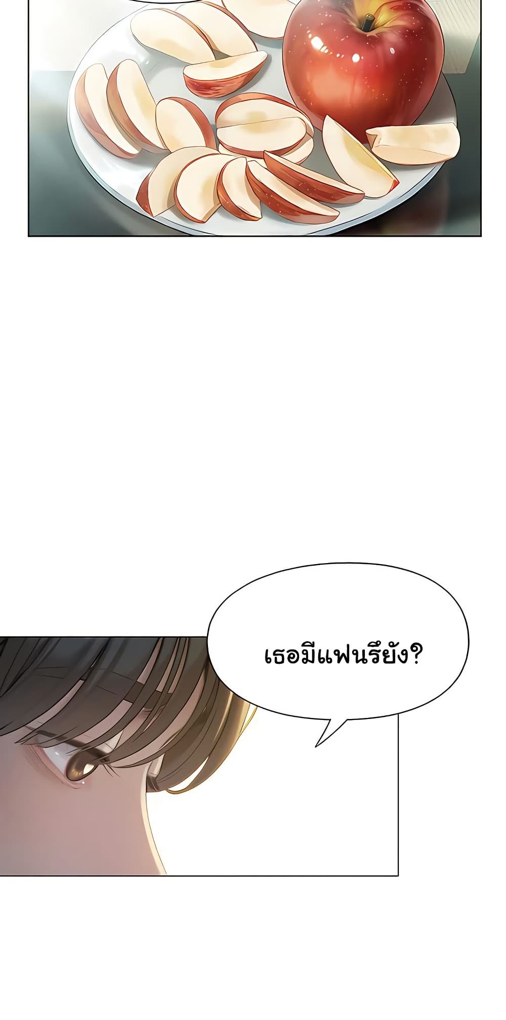 Love Limit Exceeded รักเกินพิกัด – Love Limit Exceeded รักเกินพิกัด – ตอนที่ 39 หน้า 42