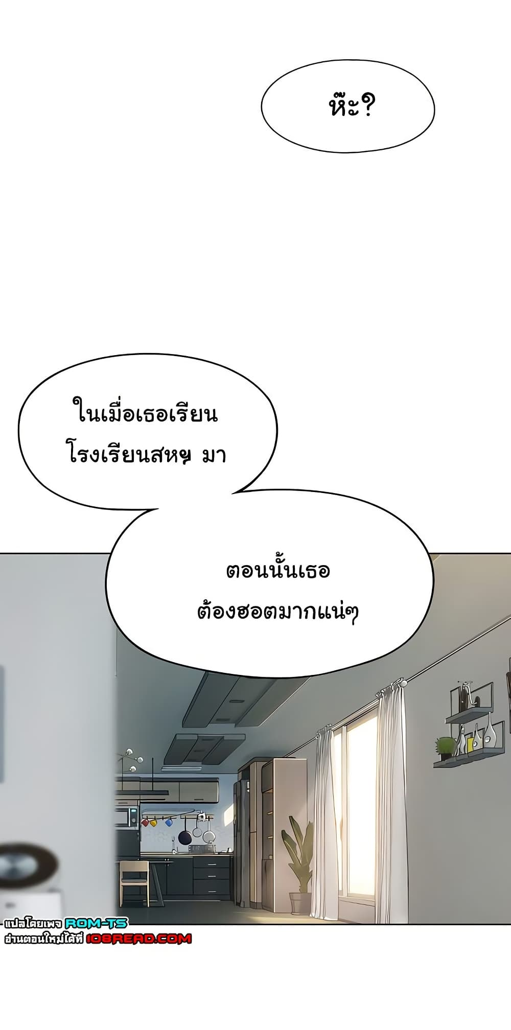 Love Limit Exceeded รักเกินพิกัด – Love Limit Exceeded รักเกินพิกัด – ตอนที่ 39 หน้า 43