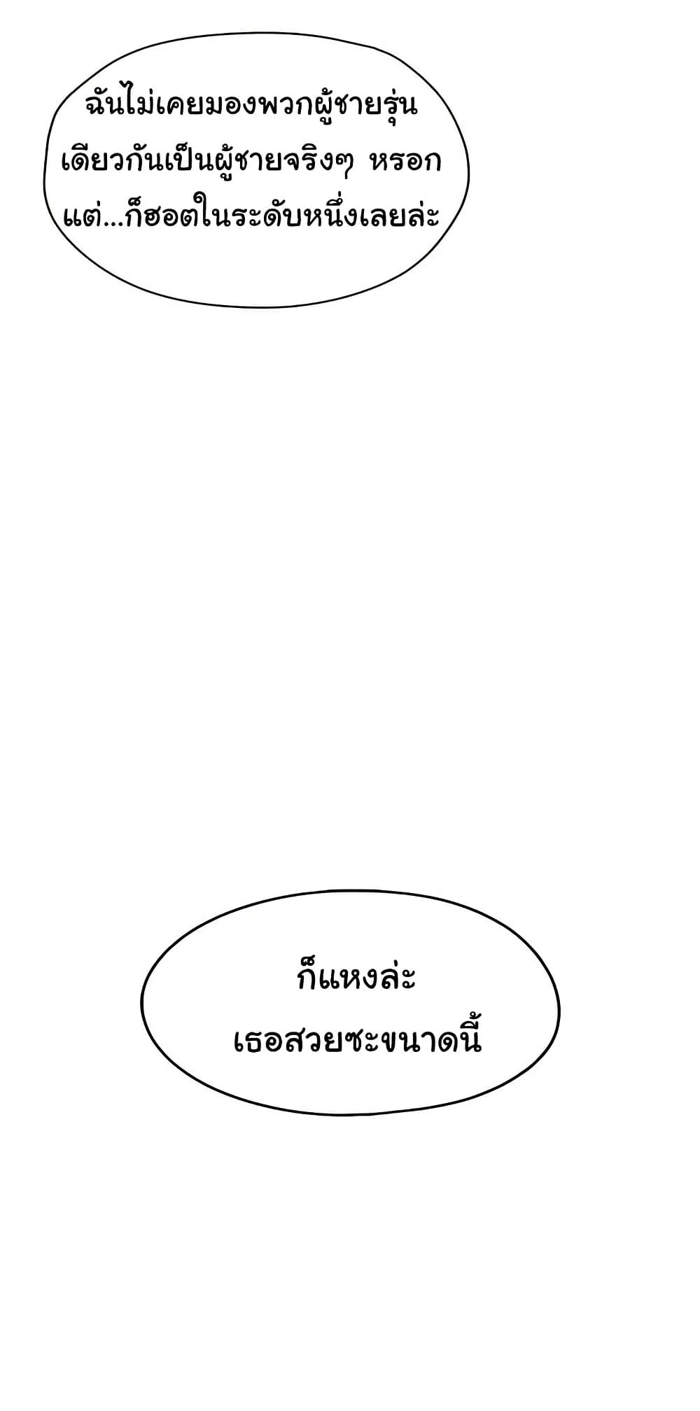 Love Limit Exceeded รักเกินพิกัด – Love Limit Exceeded รักเกินพิกัด – ตอนที่ 39 หน้า 44
