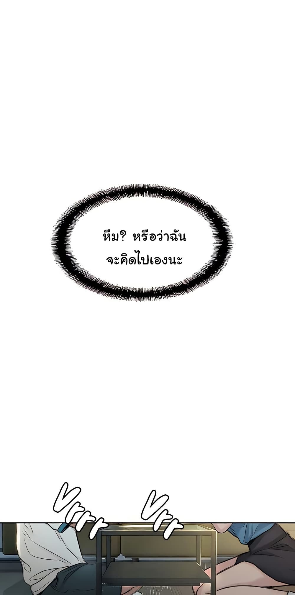 Love Limit Exceeded รักเกินพิกัด – Love Limit Exceeded รักเกินพิกัด – ตอนที่ 39 หน้า 47