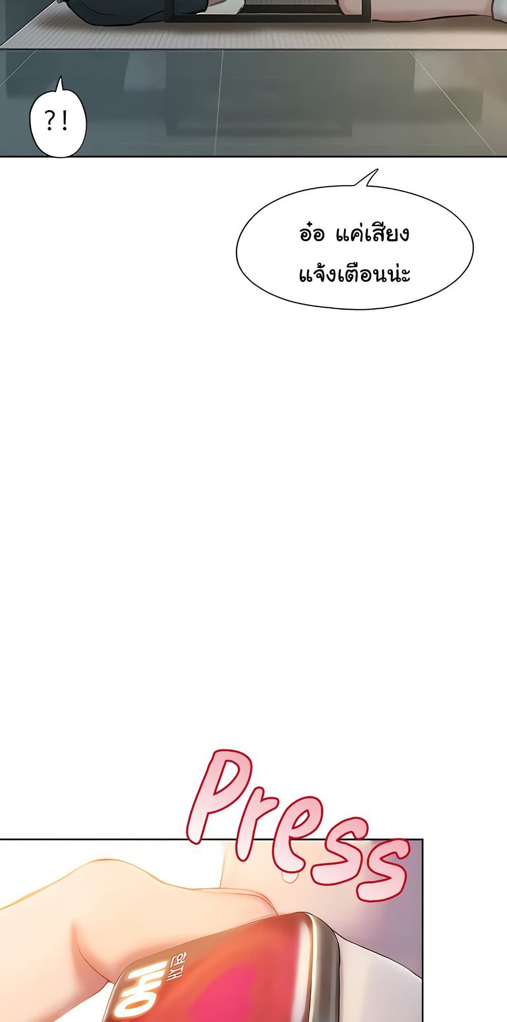Love Limit Exceeded รักเกินพิกัด – Love Limit Exceeded รักเกินพิกัด – ตอนที่ 39 หน้า 48