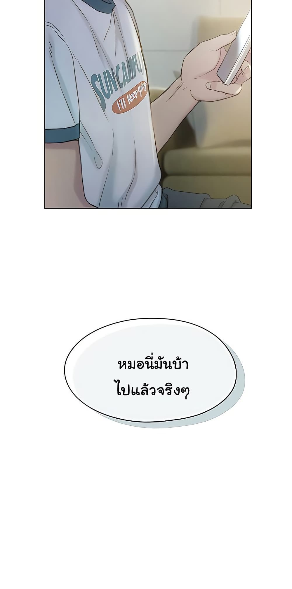 Love Limit Exceeded รักเกินพิกัด – Love Limit Exceeded รักเกินพิกัด – ตอนที่ 39 หน้า 52