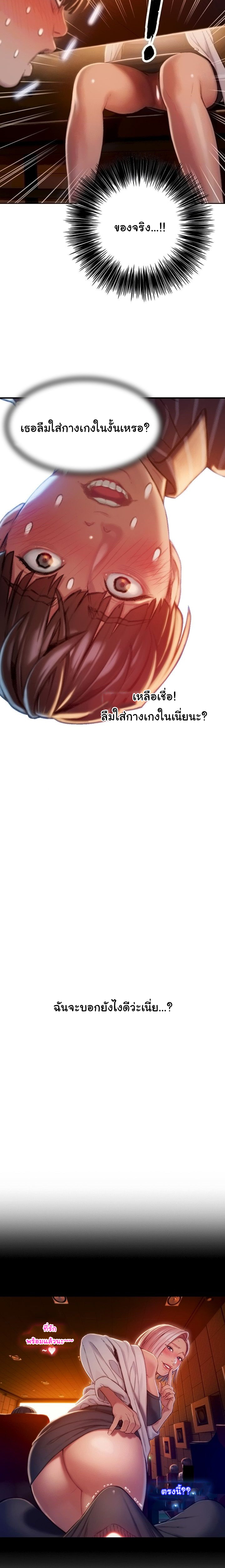 Love Limit Exceeded รักเกินพิกัด – Love Limit Exceeded รักเกินพิกัด – ตอนที่ 4 หน้า 4