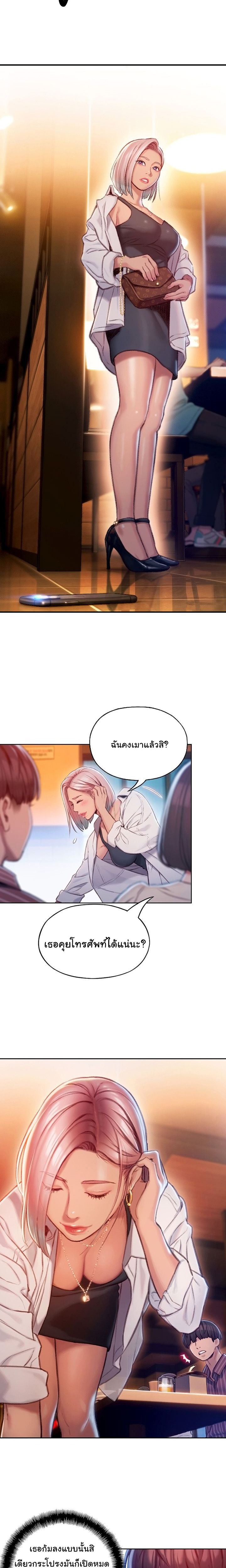 Love Limit Exceeded รักเกินพิกัด – Love Limit Exceeded รักเกินพิกัด – ตอนที่ 4 หน้า 10