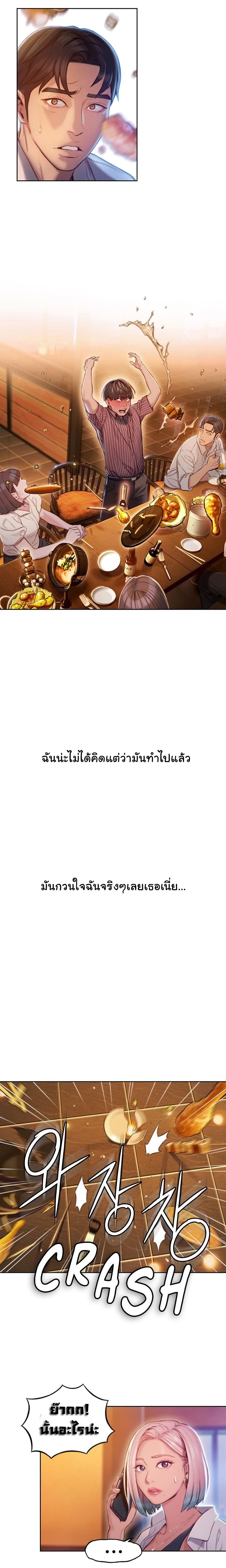 Love Limit Exceeded รักเกินพิกัด – Love Limit Exceeded รักเกินพิกัด – ตอนที่ 4 หน้า 14