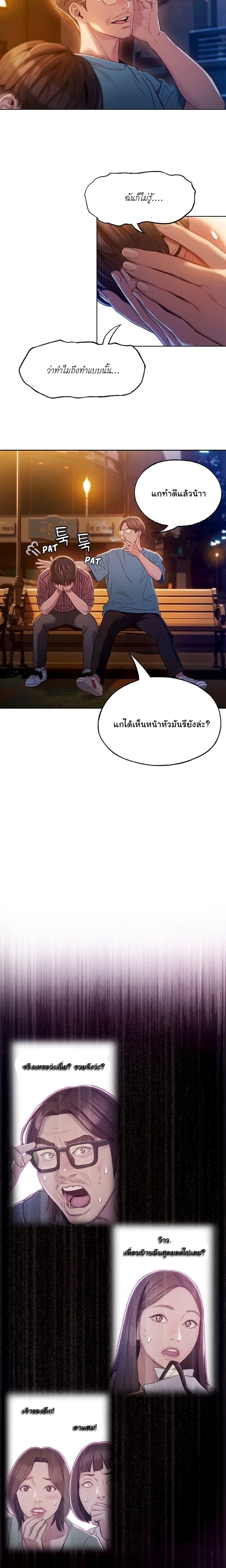 Love Limit Exceeded รักเกินพิกัด – Love Limit Exceeded รักเกินพิกัด – ตอนที่ 4 หน้า 17