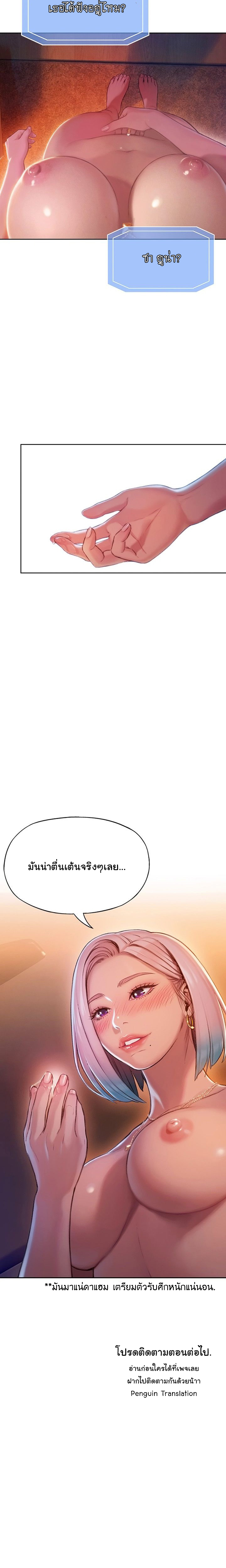 Love Limit Exceeded รักเกินพิกัด – Love Limit Exceeded รักเกินพิกัด – ตอนที่ 4 หน้า 24