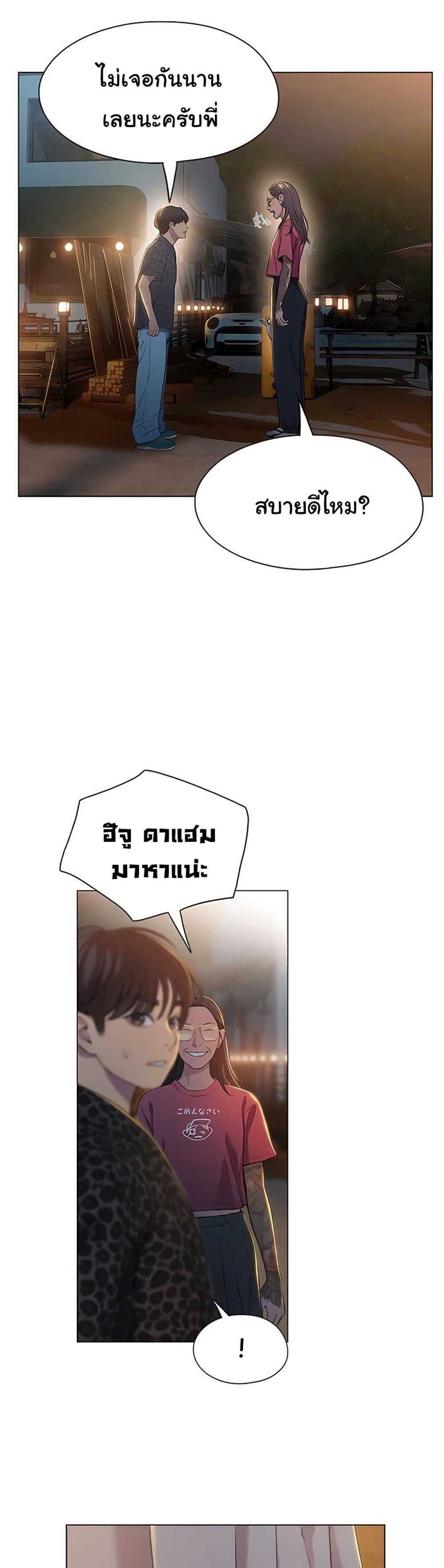 Love Limit Exceeded รักเกินพิกัด – Love Limit Exceeded รักเกินพิกัด – ตอนที่ 42 หน้า 2