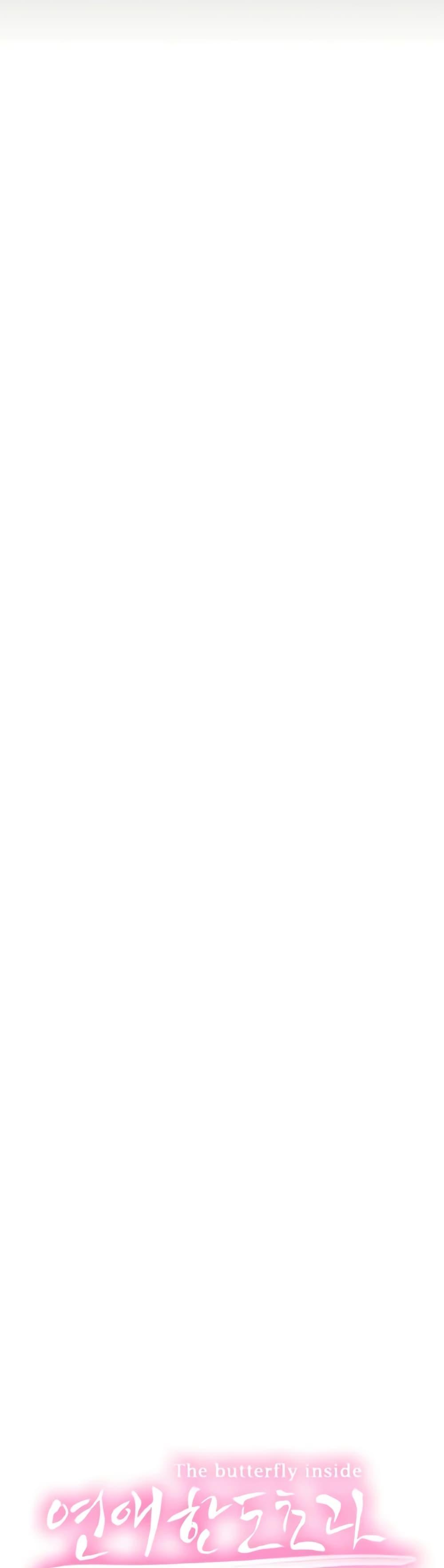 Love Limit Exceeded รักเกินพิกัด – Love Limit Exceeded รักเกินพิกัด – ตอนที่ 42 หน้า 11