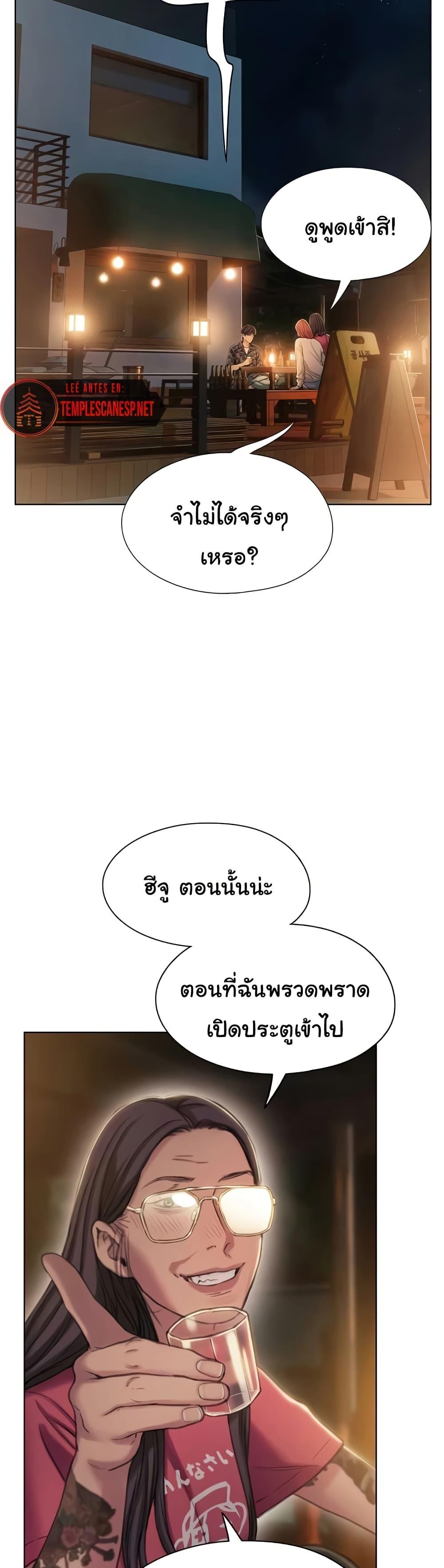 Love Limit Exceeded รักเกินพิกัด – Love Limit Exceeded รักเกินพิกัด – ตอนที่ 42 หน้า 14