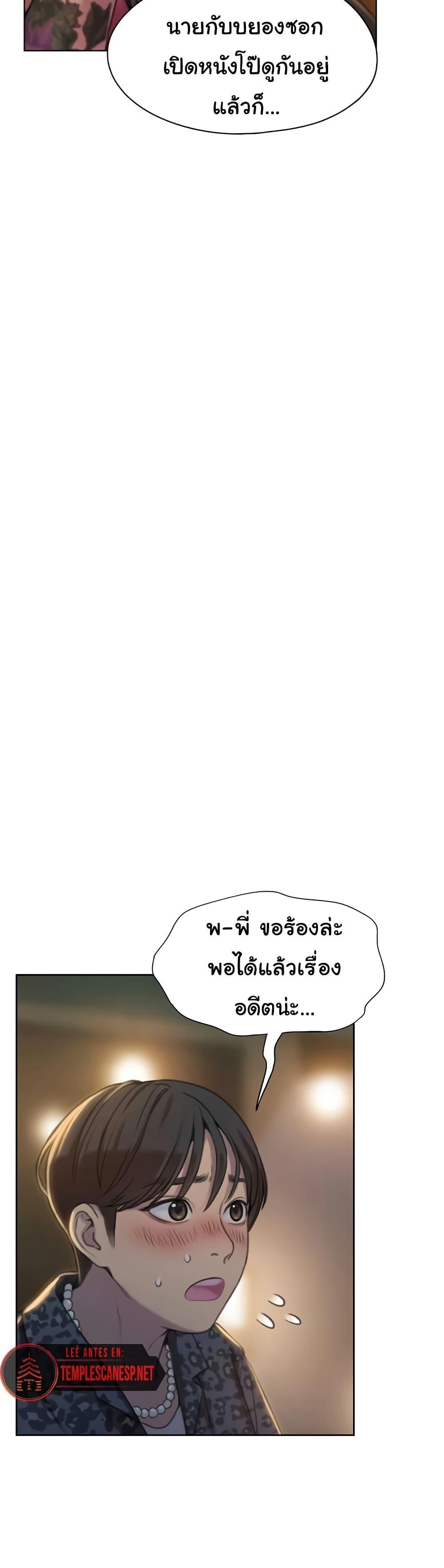 Love Limit Exceeded รักเกินพิกัด – Love Limit Exceeded รักเกินพิกัด – ตอนที่ 42 หน้า 15