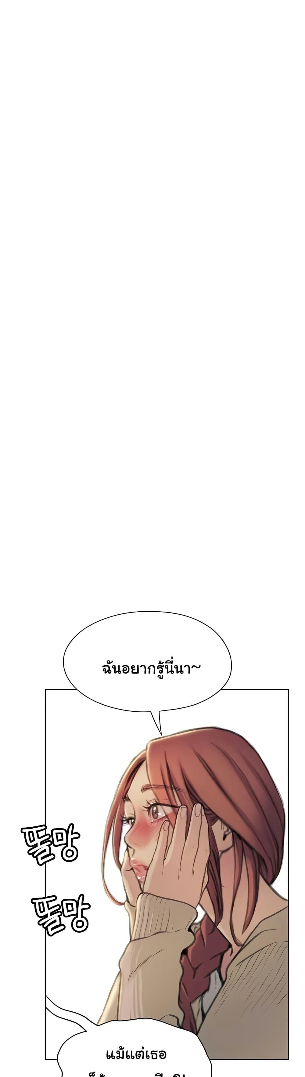 Love Limit Exceeded รักเกินพิกัด – Love Limit Exceeded รักเกินพิกัด – ตอนที่ 42 หน้า 17